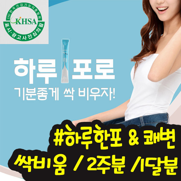 싹비움 30포 1달분 하루한포 쾌변 장 기능 개선 쾌변/<b>변 비</b>/장/식품의약품안전처 건강기능식품