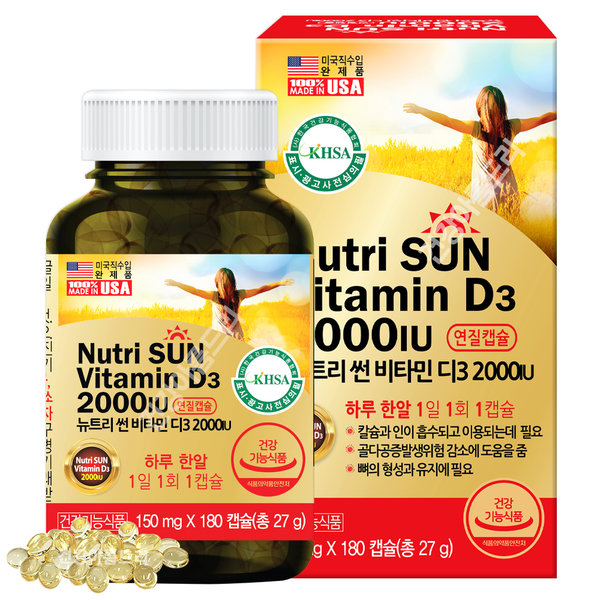 <b>메디썬</b> 6개월분 미국직수입 뉴트리썬 비타민D3 2000IU 1통/<b>뼈</b>