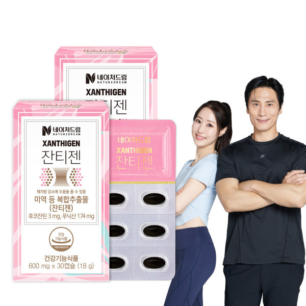 <b>네이처드림 잔티젠</b> 30캡슐 2박스(2개월분) (소비기한: 2026.01.18)