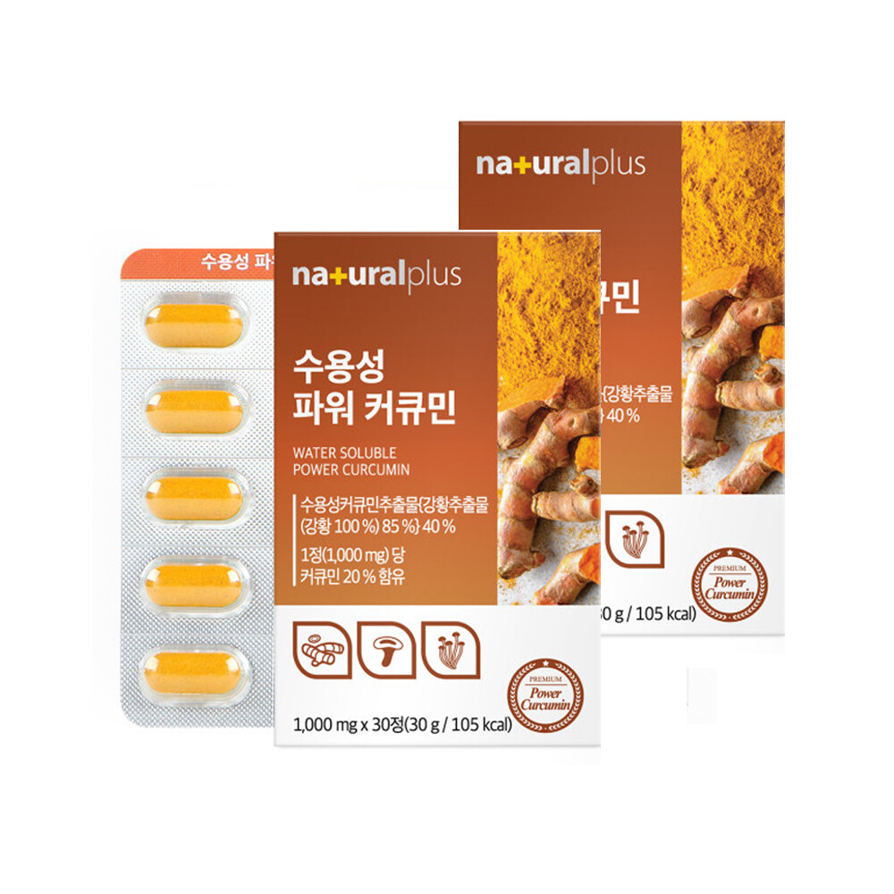 내츄럴플러스 수용성 <b>커큐민 강황 추출물</b> 터마신 효능 2통