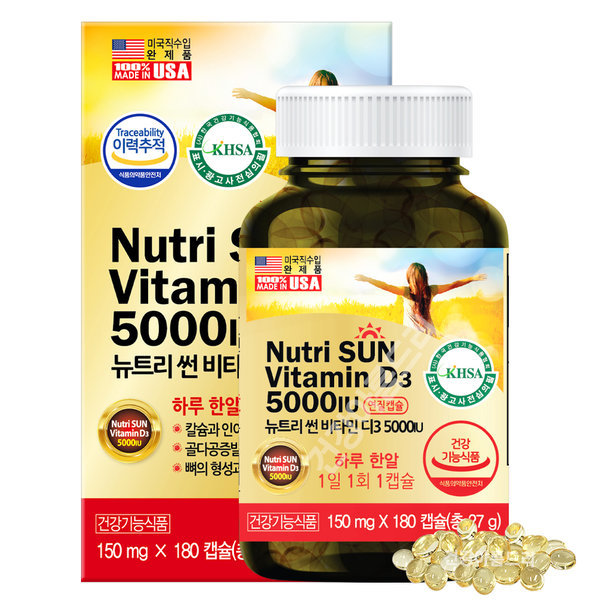 <b>메디썬</b> 6개월분/미국 뉴트리썬 비타민D3 5000IU 1통/ 홍화씨유