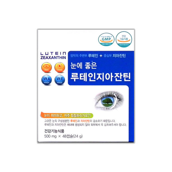 아이트래져 <b>제일헬스사이언스 루테인</b>지아잔틴 48캡슐 (7주분)