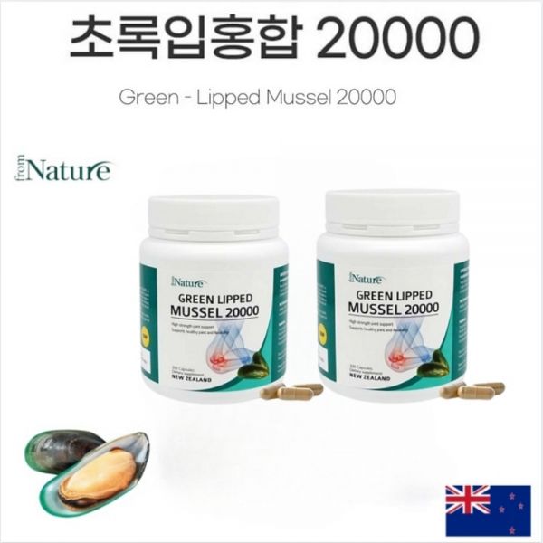 뉴질랜드 <b>프럼네이처 초록입홍합</b> 20000 300캡슐 2개 그린 초롱잎 푸른 녹색 홍합 <b>추출</b>물 <b>분말</b>