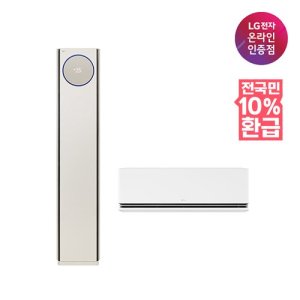 [LG전자]]LG 휘센 2in1 에어컨