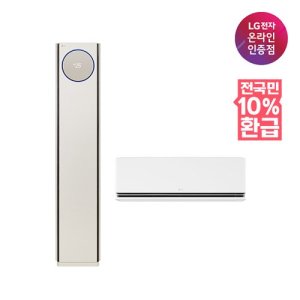[LG전자][LG전자][10프로 환급가전][LG전자 공식인증점]LG 휘센 2in1 에어컨 FQ18FN9BE2 [전국무료배송/기본설치비/실외기포함](58.5+18.7㎡)