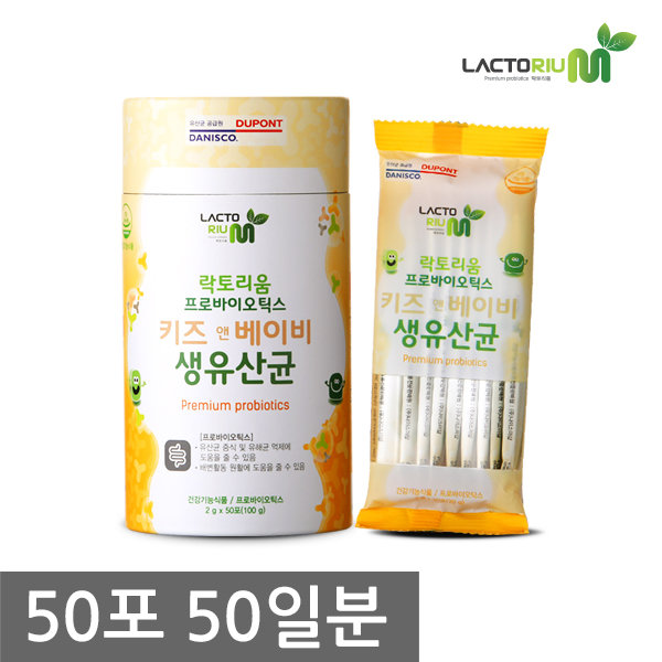 락토리움 프로바이오틱스 키즈앤베이비 생유산균