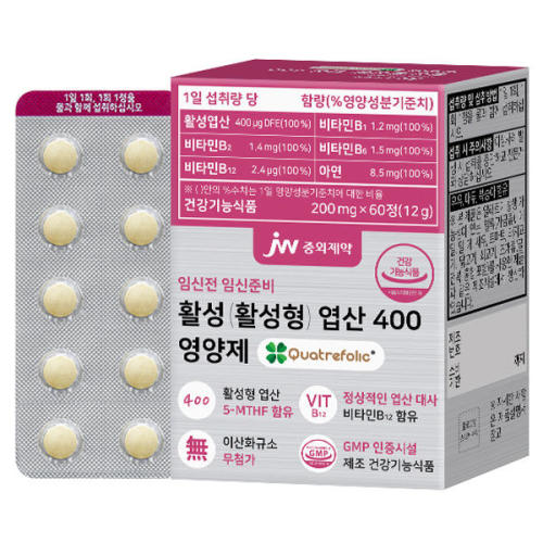 JW<b>중외제약</b> 임신전 임신준비 활성 활성형 엽산 400 영양제