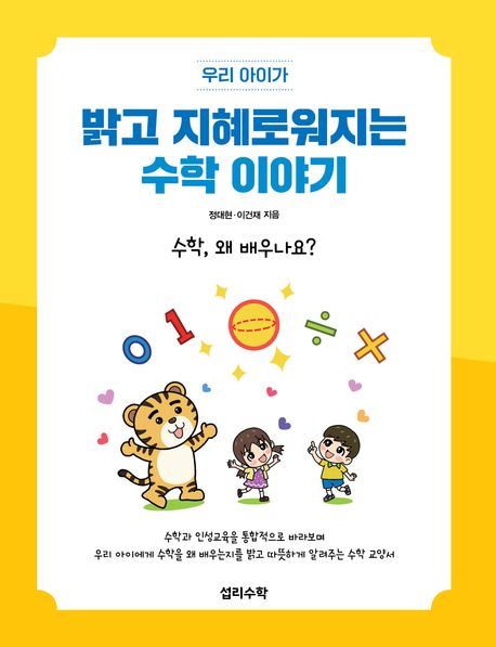 섭리수학협동조합 이미지