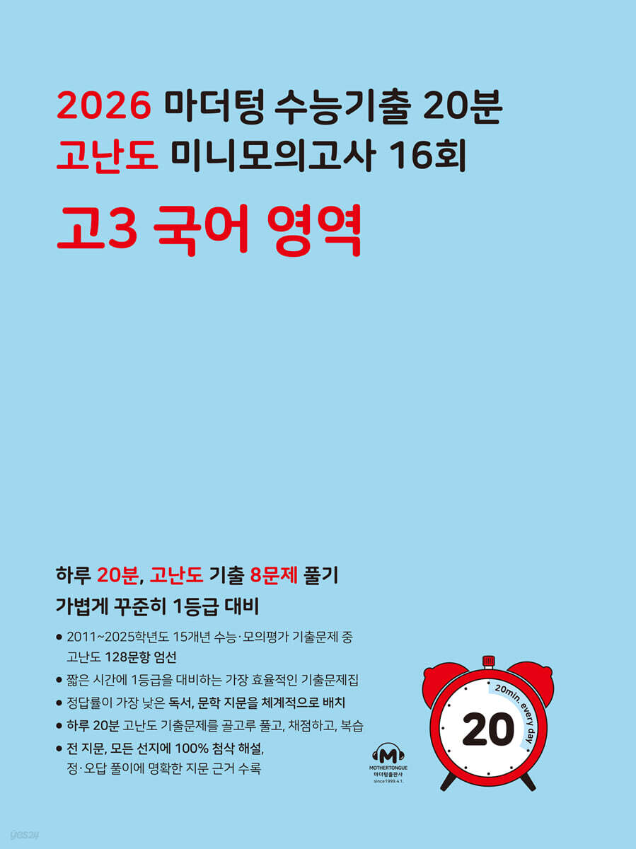 9791168598690