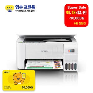 엡손 엡손 에코탱크 L3256 정품 무한잉크 포함 잉크젯 스캔 프린터 무선 복합기 WiFi 블루투스
