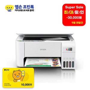 엡손 엡손 에코탱크 L3256 정품 무한잉크 포함 잉크젯 스캔 프린터 무선 복합기 WiFi 블루투스