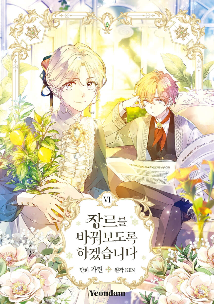 장르를 바꿔보도록 하겠습니다 6