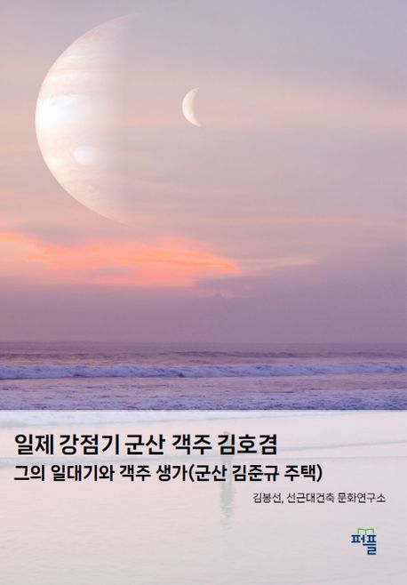 9788924145885