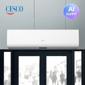 세스코 에어커튼 렌탈 사이즈 1000 미세먼지 날벌레 퇴치 사업장 식당 편의점 회사 FSDW211 렌탈 방문관리 36개월약정
