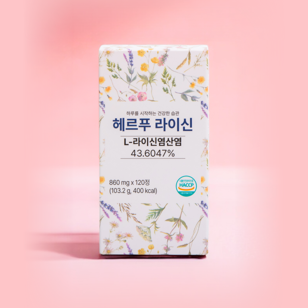 [공식판매] 헤르푸 라이신  1개  30회분
