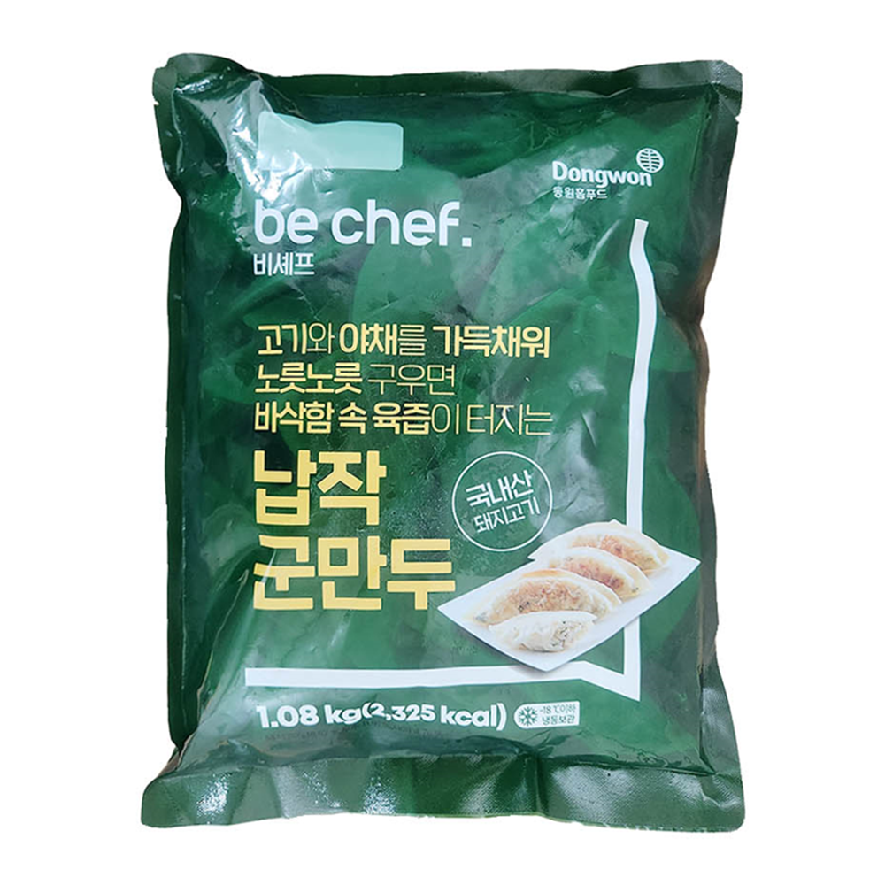 비셰프 납작 군만두