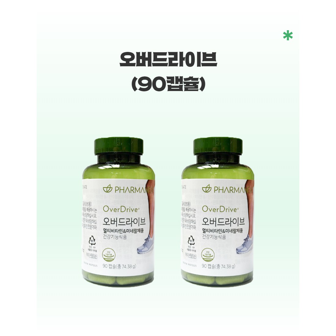 뉴스킨 <b>파마넥스 오버드라이브</b> 90캡슐  90정  2개