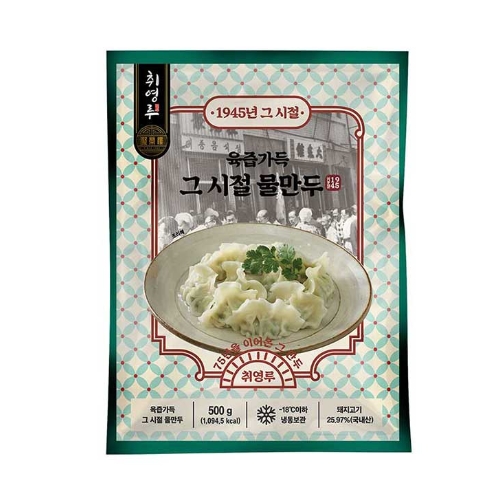 육즙가득 그시절 물만두 제품 이미지