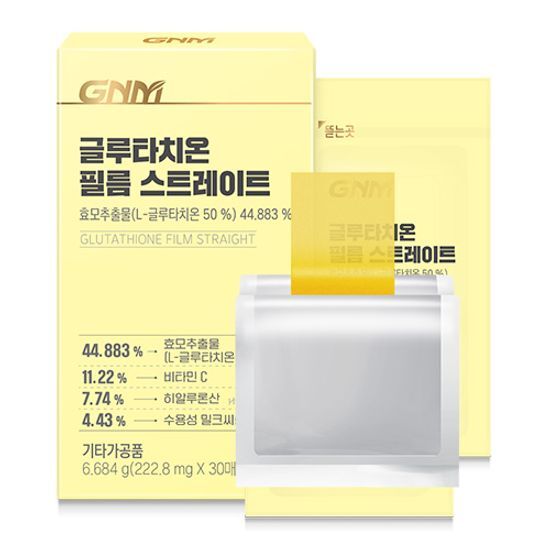 <b>GNM 글루타치온</b> 필름 스트레이트 30매 3박스(총 90매)