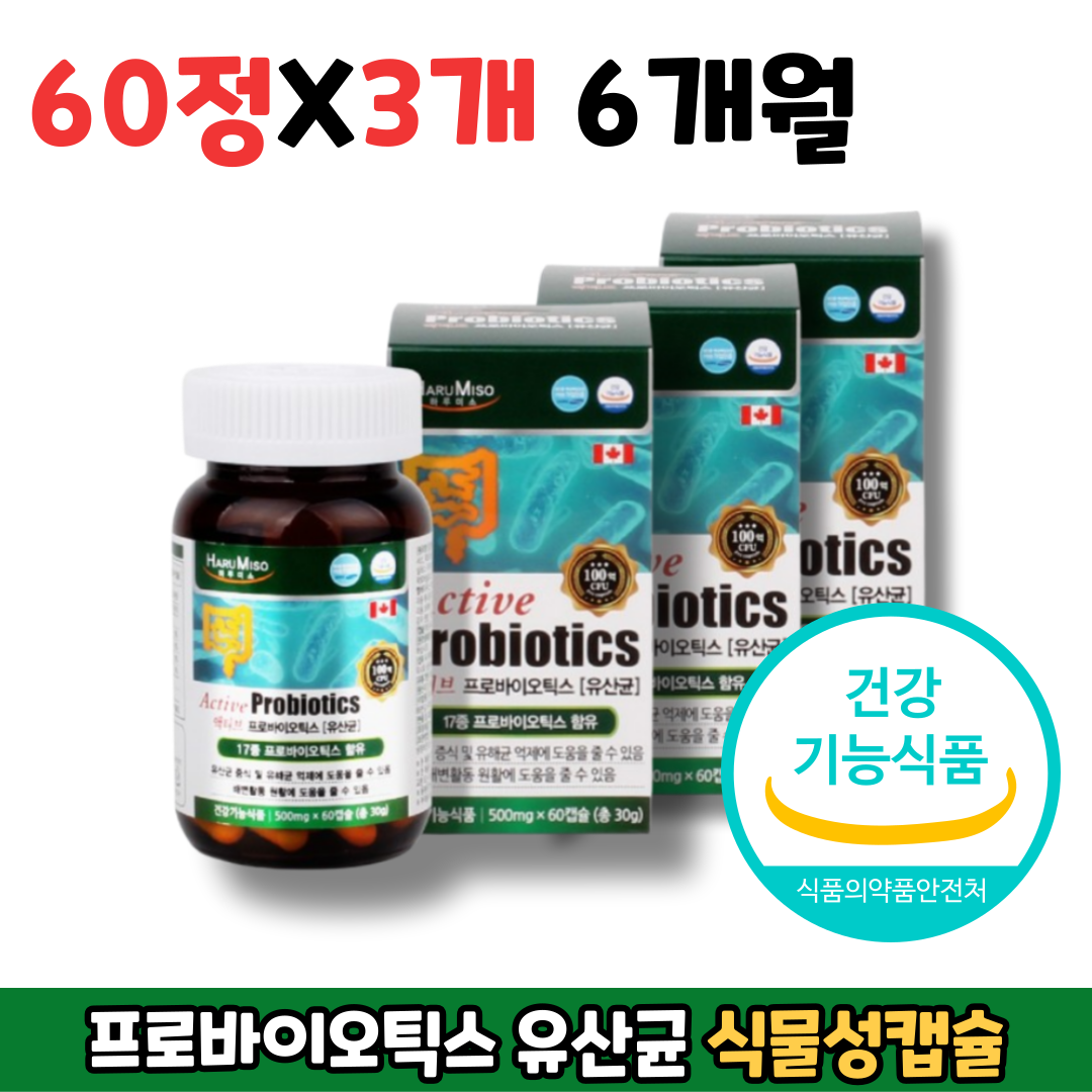 <b>프로바이오틱스</b> 식물성캡슐 장건강 100억CFU  3개  60정