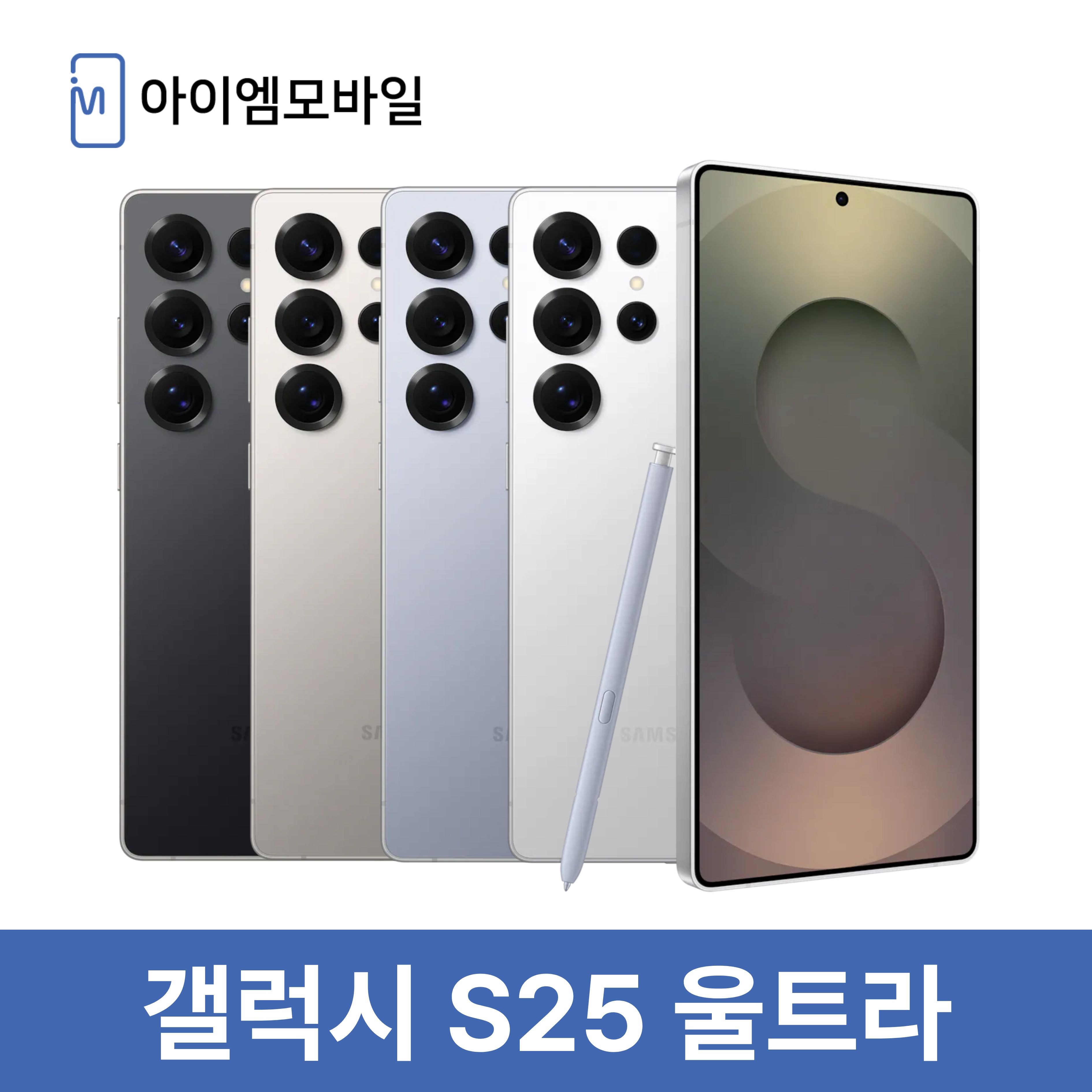 삼성전자 갤럭시 S25 Ultra 자급제 SM-S938N 512GB 가성비 분석 및 추천 가이드