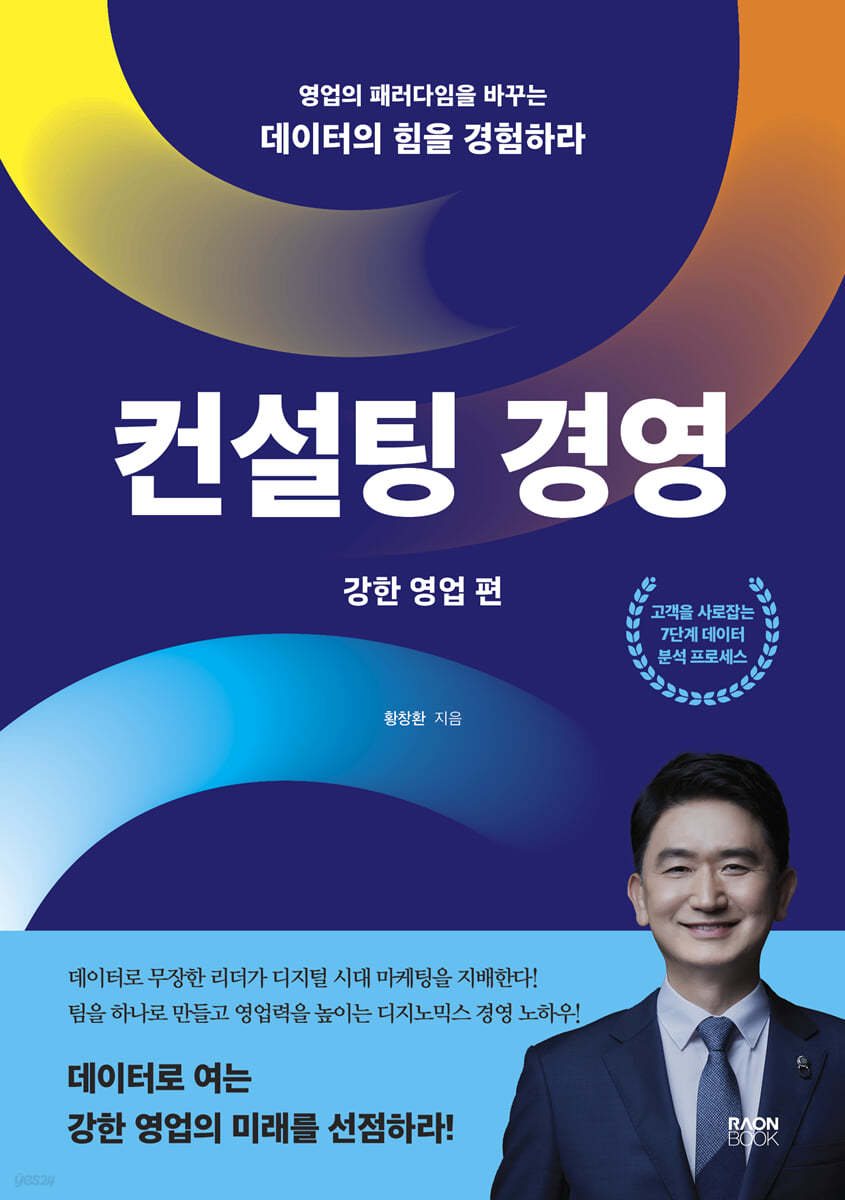 경영 컨설팅업 이미지