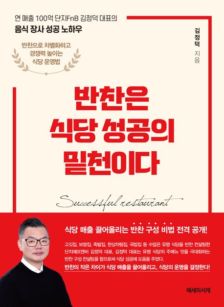 만나반찬 이미지