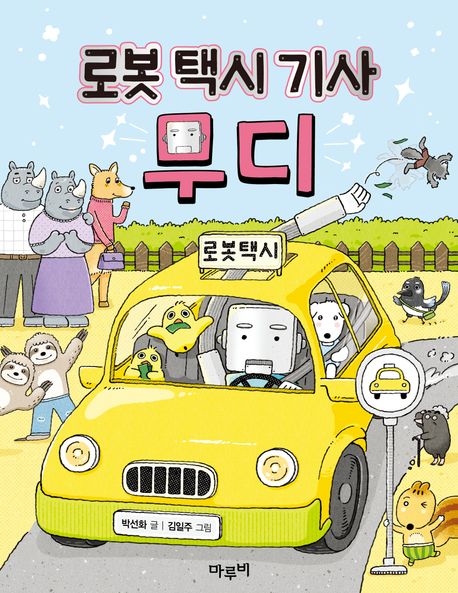무디무디 이미지