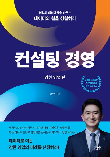 경영 컨설팅업 이미지