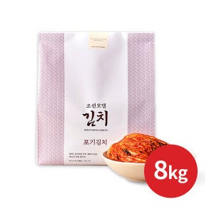 조선호텔 조선호텔 김치 포기김치 총 8kg