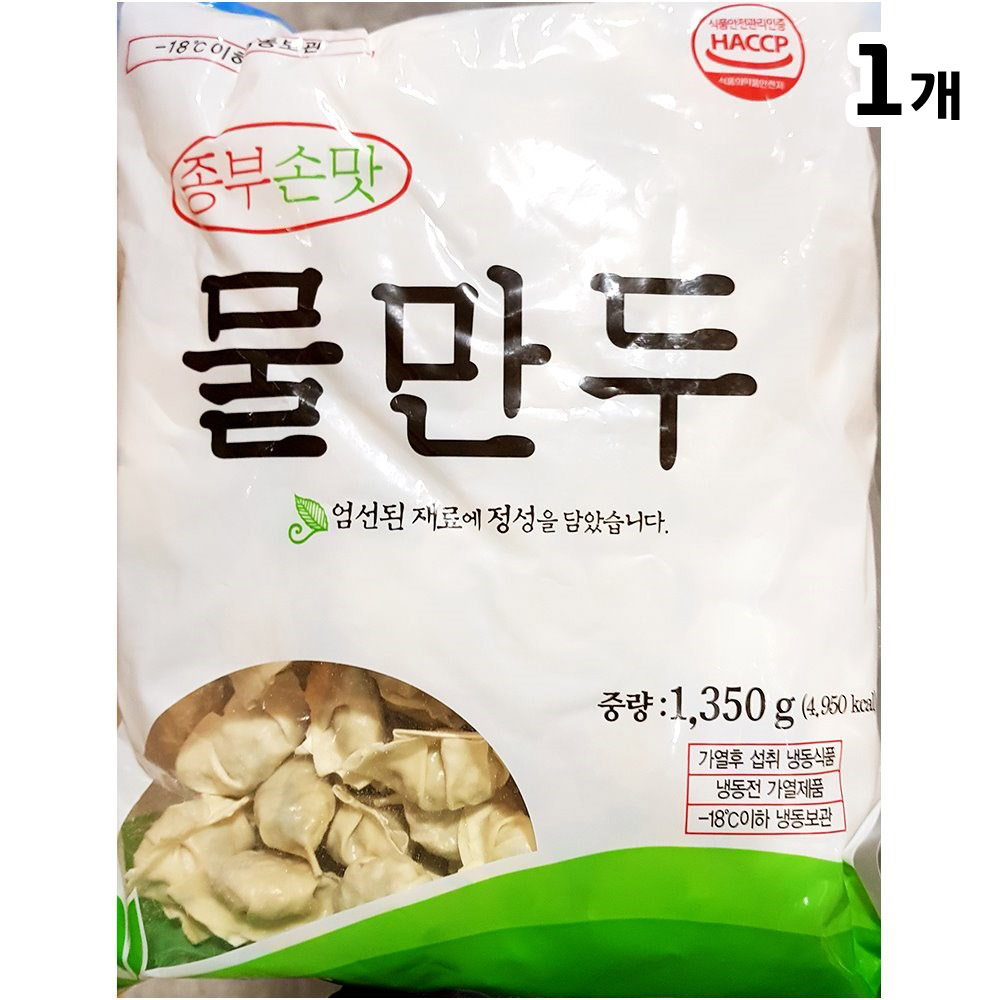 나래푸드 종부손맛 물만두