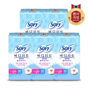 LG생활건강 쏘피 바디피트 천연코튼 팬티라이너 일반 40P 무향 x 5팩
