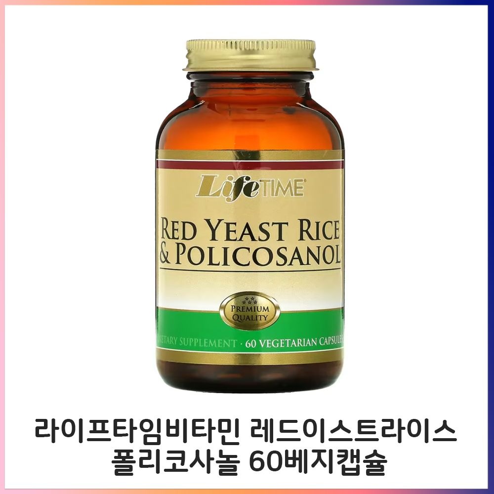 라이프타임비타민 레드이스트라이스 폴리코사놀 60베지캡슐