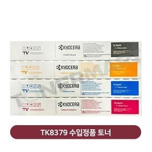 교세라 TK8370 수입정품 토너 (TASKalfa VFM 351ci,3554ciG) TK8379