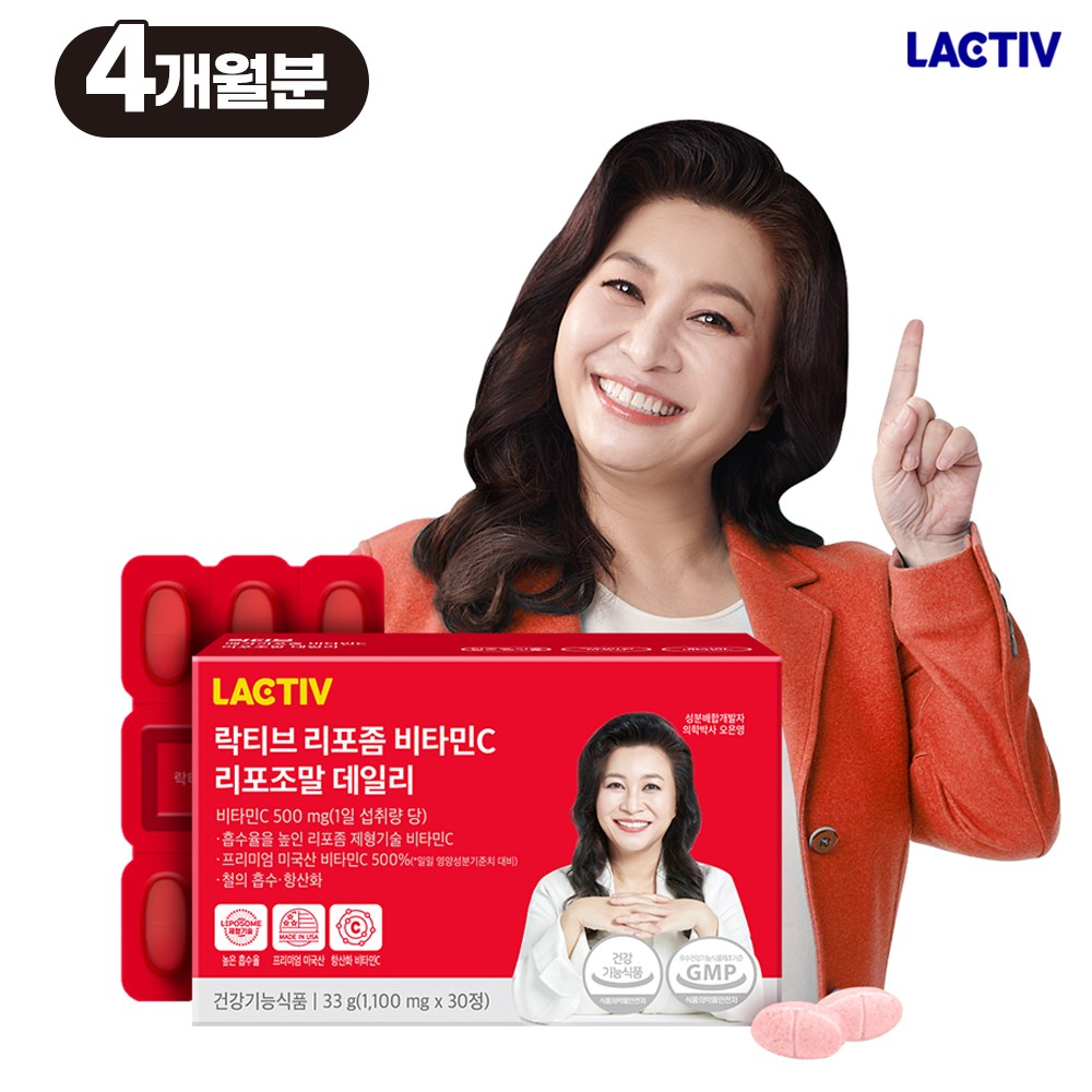 락티브 리포좀 <b>비타민C</b> <b>리포조말</b> 데일리 33g