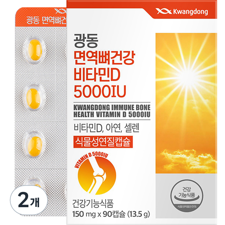 <b>광동생활건강</b> 광동 면역 뼈건강 <b>비타민D</b> 5000IU