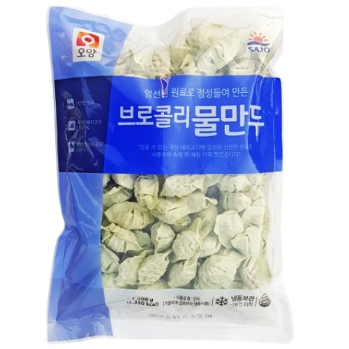 브로콜리 물만두