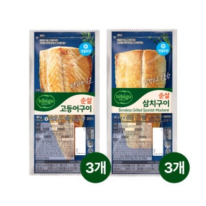 CJ제일제당 (냉동) 비비고 순살 고등어구이 60g x3개+순살 삼치구이 60g x3개