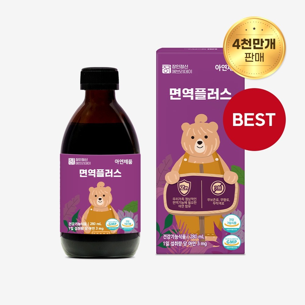 [3+1] <b>엘더베리</b> <b>어린이</b> 아연 시럽 면역플러스 280ml