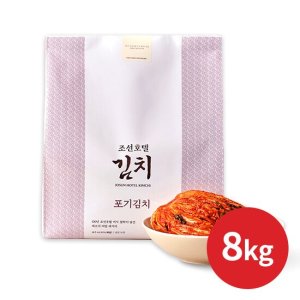 [조선호텔김치] 조선호텔 포기김치 8kg TV상품