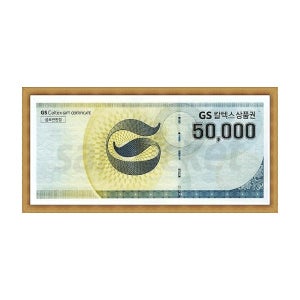 GS주유 5만원 지에스칼텍스 주유권