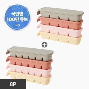 퍼기 이중밀폐 이유식큐브 2종세트 8P (4구+6구)