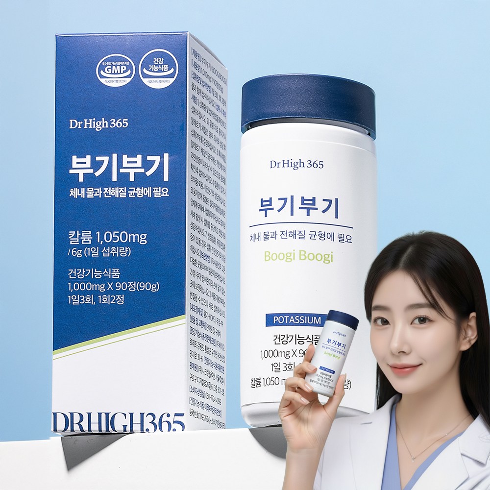 닥터하이 365 워터밸런스 칼륨