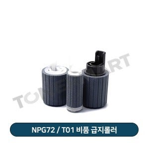 캐논 IMAGE PRESS C600 비품 급지롤러(1~3차) T01