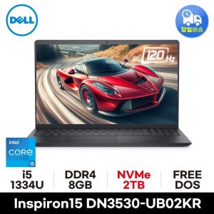 델 인스피론 15 DN3530 UB02KR 8GB 2TB 120Hz 사무용 인강용 추천노트북 ED