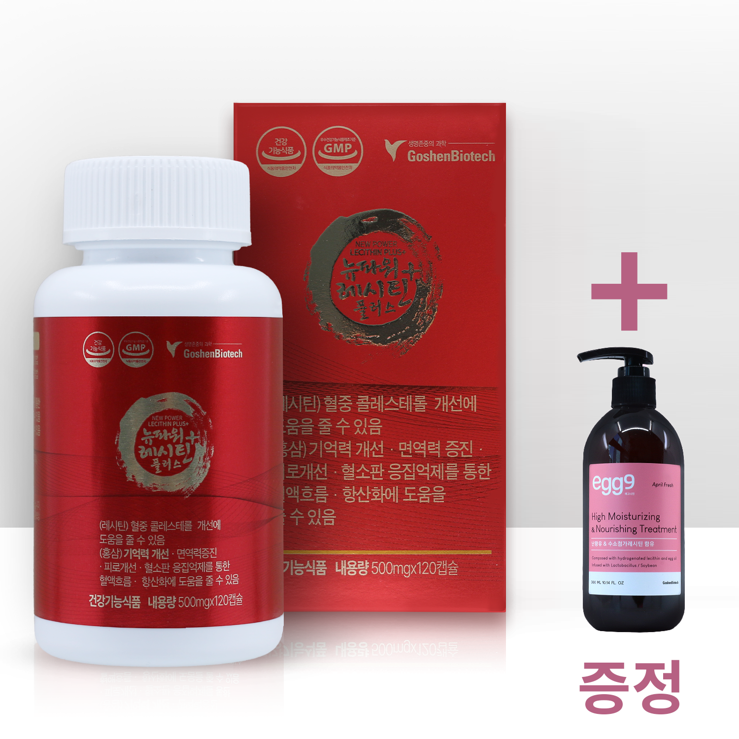 뉴파워레시틴 플러스