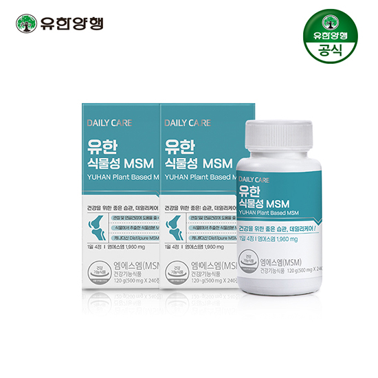 유한양행 식물성 MSM 관절 건강 케어 캐나다 원료 4개월분  240정  2박스