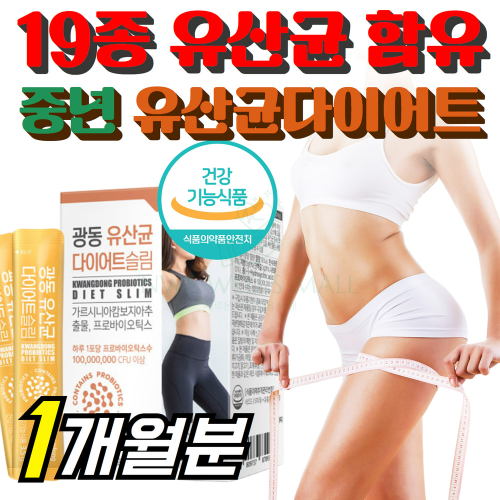 HCA 가르니시아 유산균 락토바실러스 가세리 애시도필러스 탄수화물 칼로리 커트 <b>복부</b> 피하 내장 지방 컷팅제 중년 뱃살 승마살 다이어트 보조제 식약청 식약처 인증 <b>에너데이</b> 뉴웰스몰