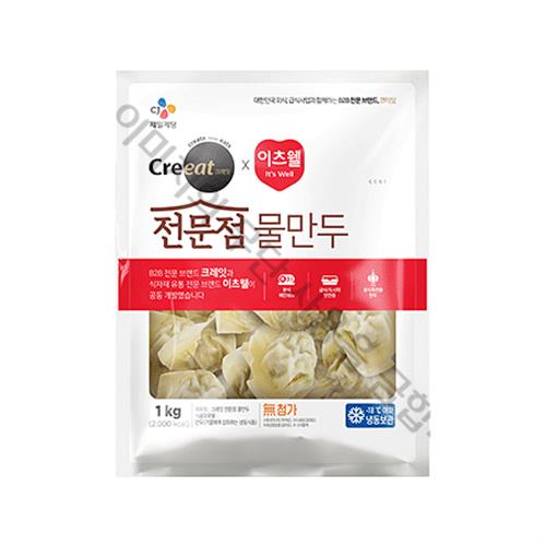 푸르온 크레잇 이츠웰 전문점 물만두
