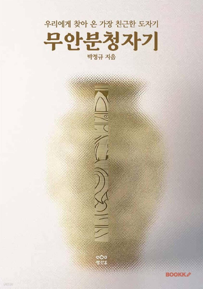 9791141983536